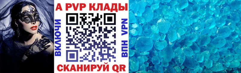 Alpha PVP мука  купить  цена  Лебедянь 