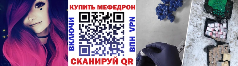 МЕФ мяу мяу  Лебедянь 